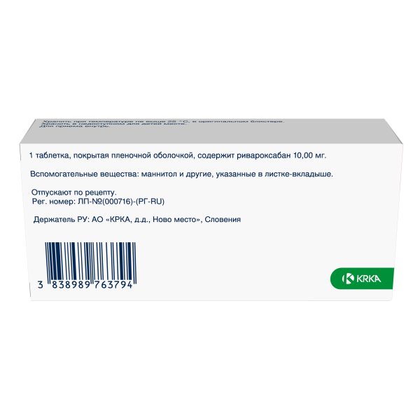 https://cdn.pharm-portal.ru/zgrwhhbxm889gykjvg34yx8a/public/documents/e1/6a/35/b305af2ddff8edabd75ddd598cc06734b995e81fadb0cdc4cb063389b8.png