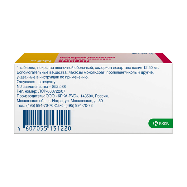 Лориста таблетки, покрытые плёночной оболочкой 12.5мг №30 фото в интернет-аптеке "Фармсервис" Лориста таблетки, покрытые плёночной оболочкой 12.5мг №30 фото в интернет-аптеке "Фармсервис"