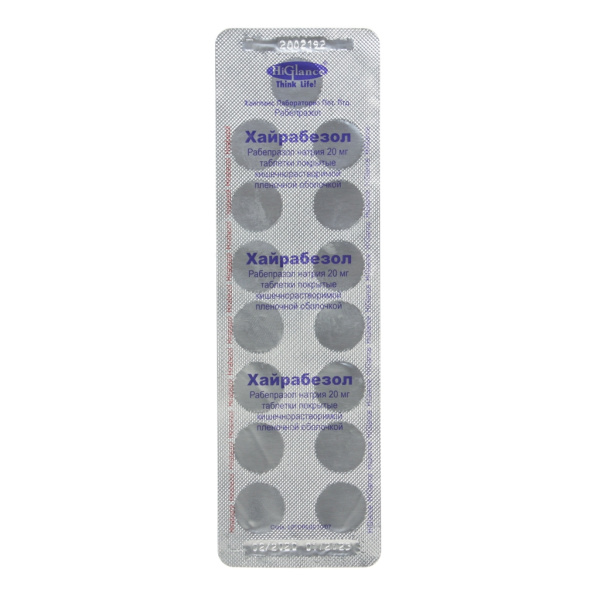 Хайрабезол таблетки кишечнорастворимые покрытые пленочной оболочкой  20мг №15 фото в интернет-аптеке "Фармсервис"
