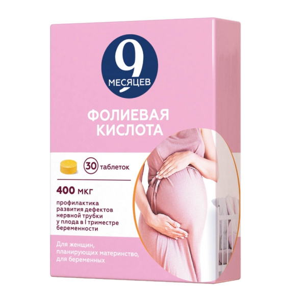 9 месяцев Фолиевая кислота таблетки, покрытые плёночной оболочкой 400мкг №30 фото в интернет-аптеке "Фармсервис"