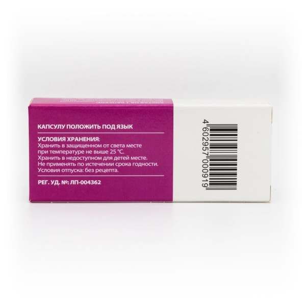 Валидол капсулы подъязычные 50мг №40 фото в интернет-аптеке "Фармсервис" Валидол капсулы подъязычные 50мг №40 фото в интернет-аптеке "Фармсервис"