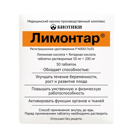Лимонтар таблетки растворимые 50мг+200мг №30 детальное фото в интернет-аптеке "Фармсервис"