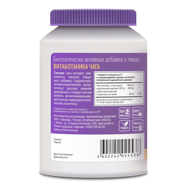 Чаги экстракт капсулы 500мг №90 фото в интернет-аптеке "Фармсервис"