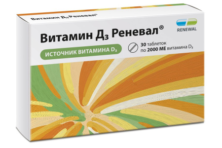 Витамин Д3 Реневал детальное фото в интернет-аптеке "Фармсервис"