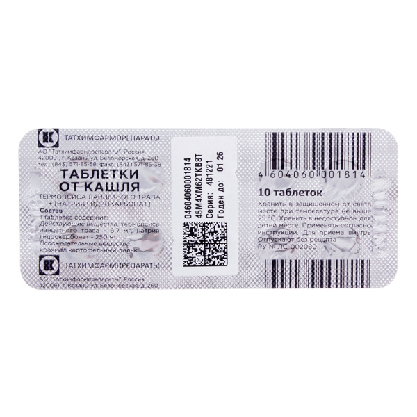 Таблетки от кашля таблетки 250мг+6.7мг №10 фото в интернет-аптеке "Фармсервис"
