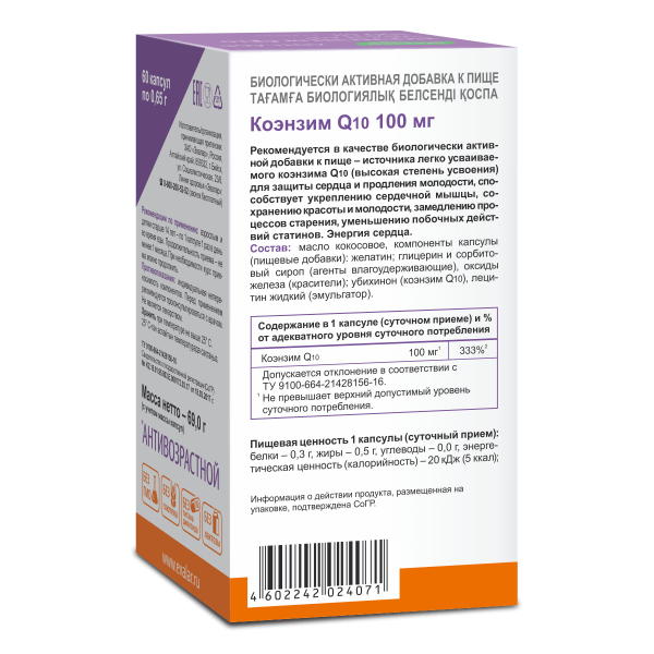 Anti-age Коэнзим Q10 100мг капс. 650мг №60 фото в интернет-аптеке "Фармсервис"