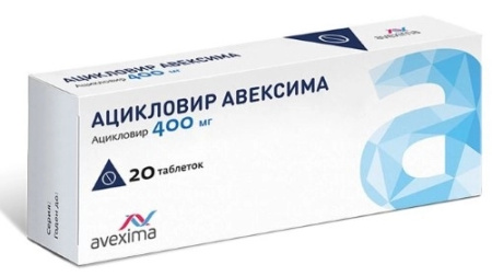 АЦИКЛОВИР АВЕКСИМА таблетки 400мг №20 детальное фото в интернет-аптеке "Фармсервис"