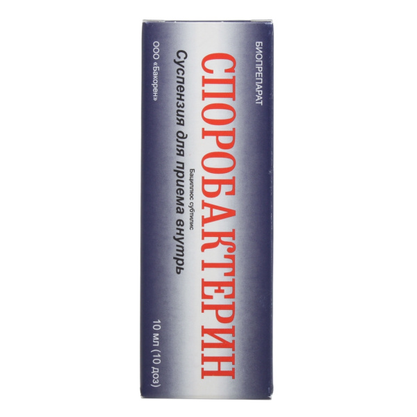 Споробактерин суспензия для приёма внутрь 1*10^9 КОЕ x 10мл №1 фото в интернет-аптеке "Фармсервис"