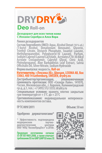 Дезодорант ДРАЙ ДРАЙ Део для всех типов кожи 50мл фото в интернет-аптеке "Фармсервис"
