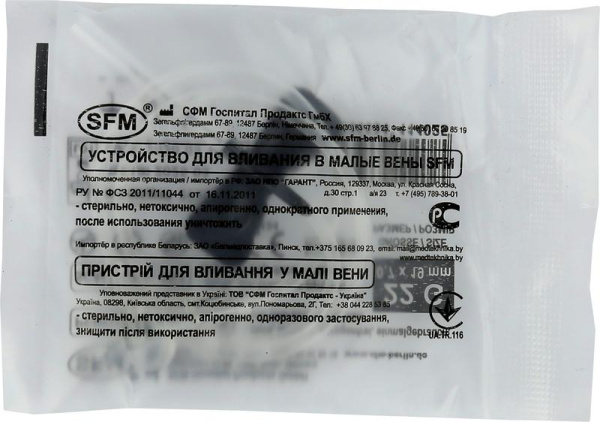 Игла Бабочка G22 (0,70х19мм) фото в интернет-аптеке "Фармсервис"