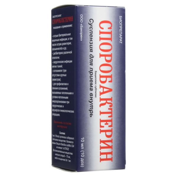 Споробактерин суспензия для приёма внутрь 1*10^9 КОЕ x 10мл №1 фото в интернет-аптеке "Фармсервис"