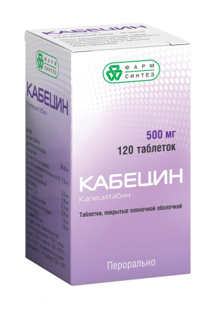Кабецин таблетки, покрытые плёночной оболочкой 500мг №120 детальное фото в интернет-аптеке "Фармсервис"