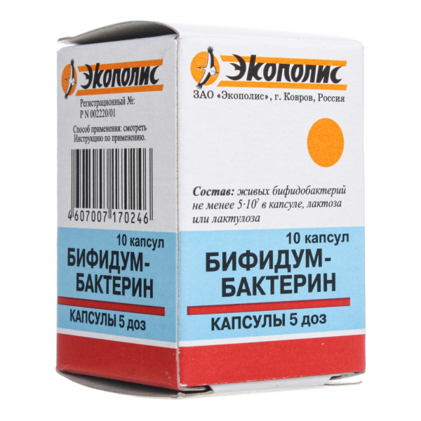 Бифидумбактерин капсулы 5доза №10 фото в интернет-аптеке "Фармсервис"