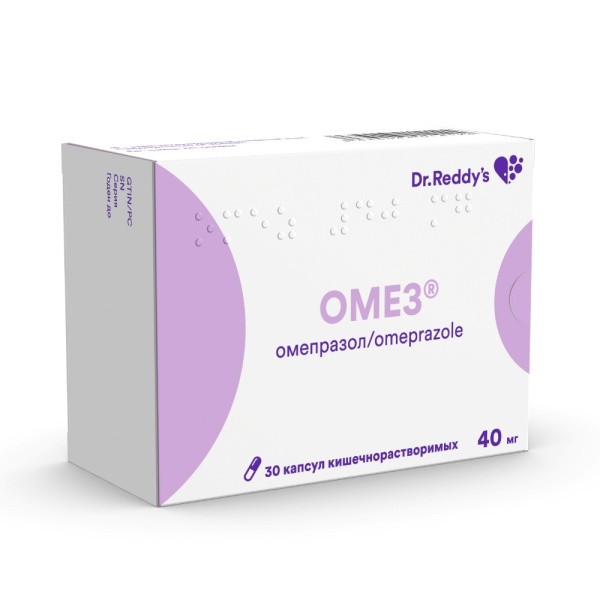 Омез капсулы кишечнорастворимые 40мг №30 фото в интернет-аптеке "Фармсервис"