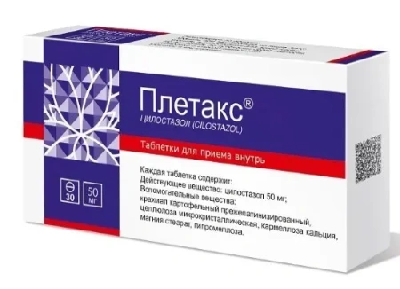 Плетакс таблетки 50мг №30 детальное фото в интернет-аптеке "Фармсервис"