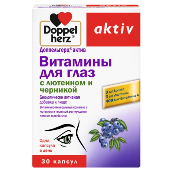 Доппельгерц актив Витамины для глаз с лютеином и черникой капсулы №30 фото в интернет-аптеке "Фармсервис" Доппельгерц актив Витамины для глаз с лютеином и черникой капсулы №30 фото в интернет-аптеке "Фармсервис"