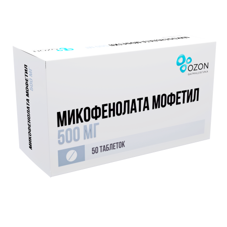 МИКОФЕНОЛАТА МОФЕТИЛ таблетки, покрытые плёночной оболочкой 500мг №50 детальное фото в интернет-аптеке "Фармсервис"