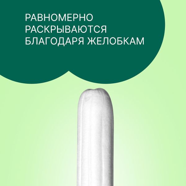 Тампоны гигиенические OLA Silk Sense Normal №8 фото в интернет-аптеке "Фармсервис"