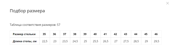 Стельки ФЛЕКС ортопедические для разгрузки коленных суставов арт. 57 фото в интернет-аптеке "Фармсервис"