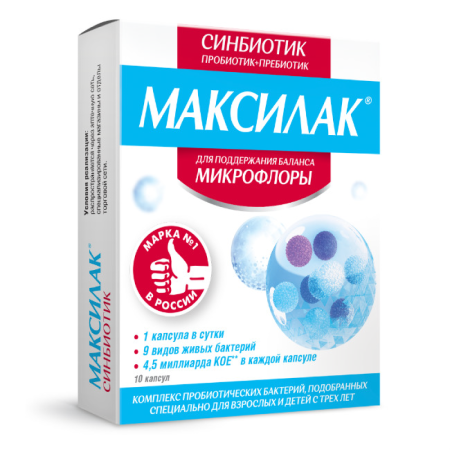 МАКСИЛАК 10 КАПСУЛ N10 капс  детальное фото в интернет-аптеке "Фармсервис"