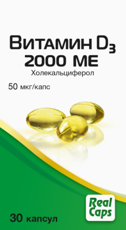 Витамин Д3 (холекальциферол) 2000МЕ капсулы 570мг №30 детальное фото в интернет-аптеке "Фармсервис"