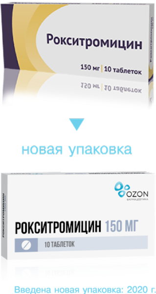 Рокситромицин таблетки, покрытые плёночной оболочкой 150мг №10 фото в интернет-аптеке "Фармсервис" Рокситромицин таблетки, покрытые плёночной оболочкой 150мг №10 фото в интернет-аптеке "Фармсервис"