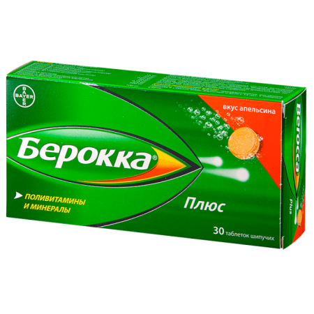 Берокка плюс таблетки шипучие №30 детальное фото в интернет-аптеке "Фармсервис"