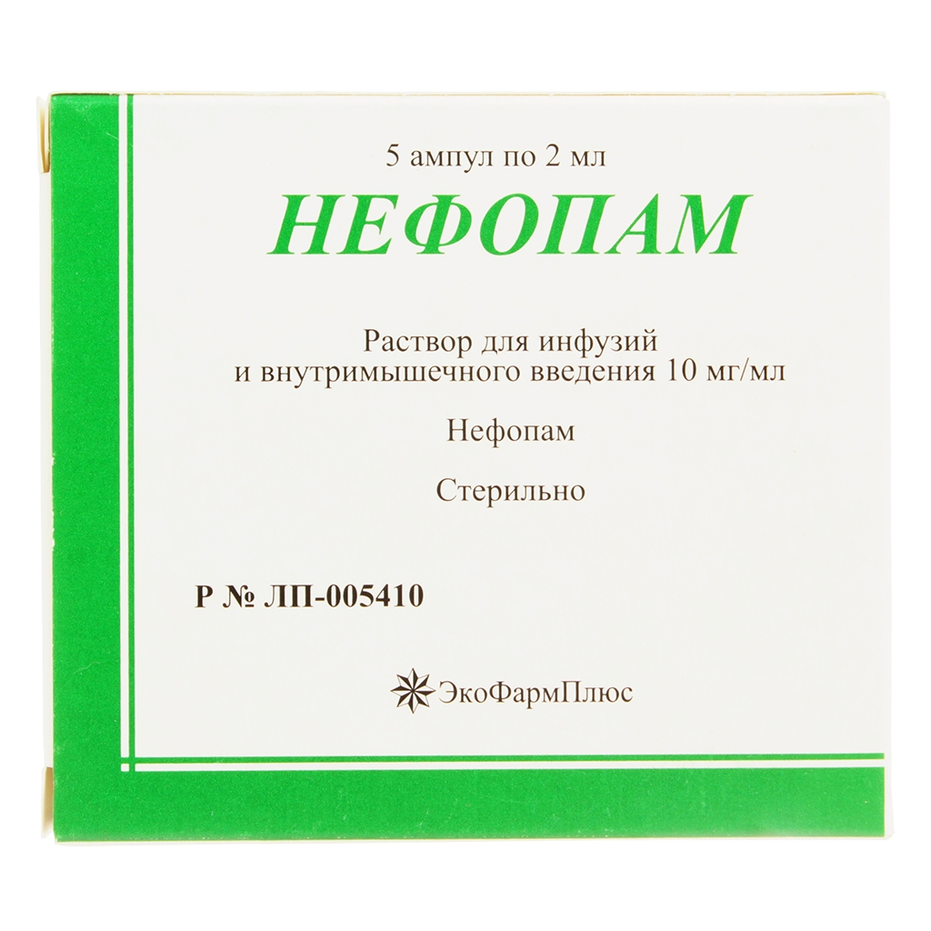 Нефопам раствор для инфузий и внутримышечного введения 10мг/мл x 2мл №5 (артикул 851014) купить в интернет-аптеке "Фармсервис" г. Краснодаре